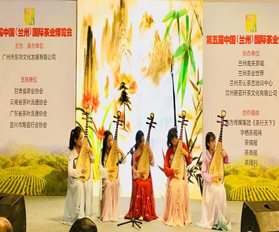 第五届中国(兰州)茶业博览会开幕